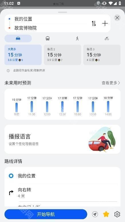 华为花瓣地图截图11