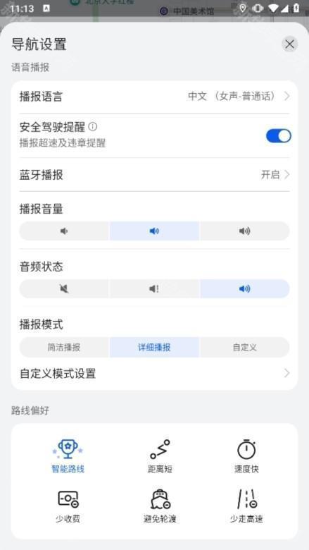 华为花瓣地图截图2