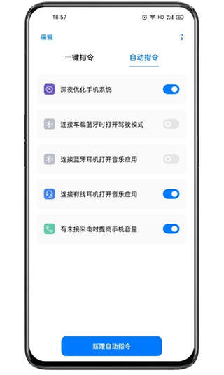 小布指令2025最新版