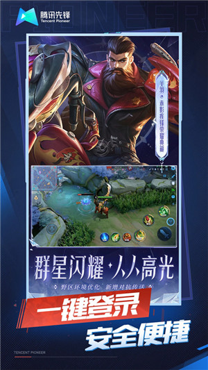 云王者荣耀无限时长版