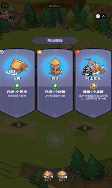 全境守卫手机版