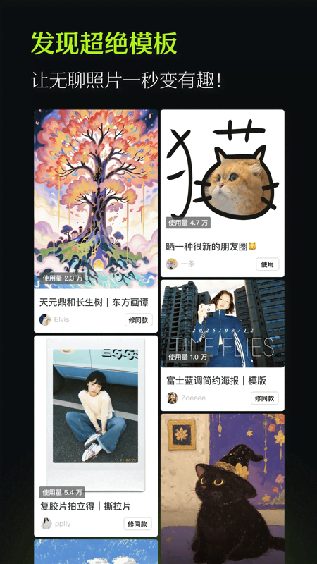 醒图苹果版