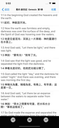 圣经中英文双语