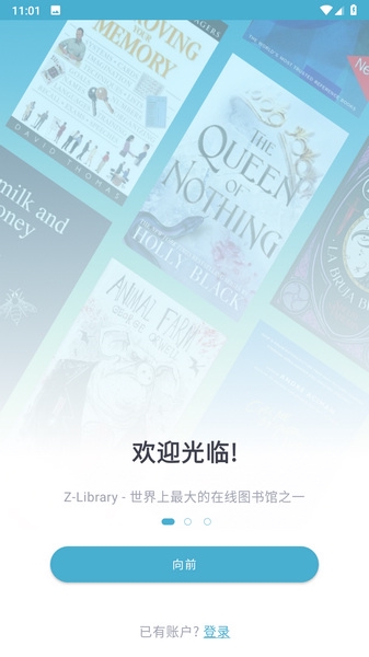 ZLibirary电子书最新版