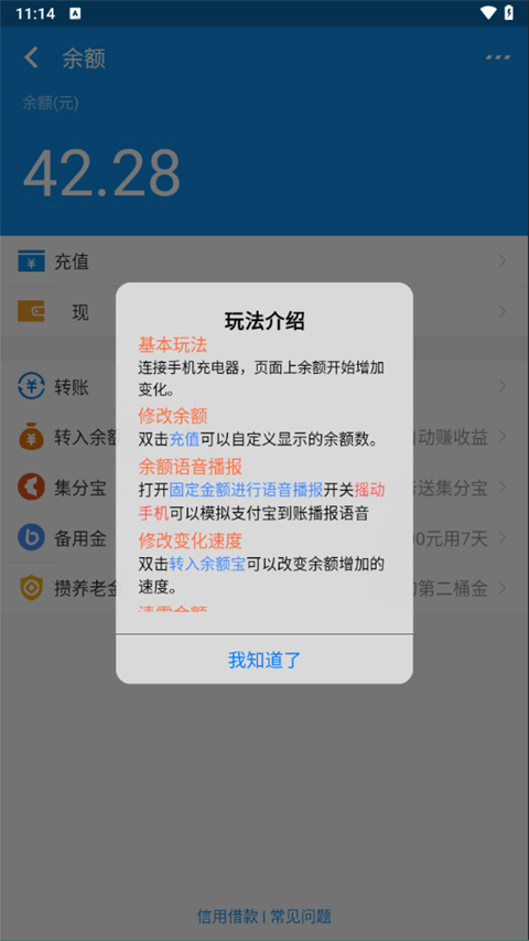 支付宝余额虚拟生成器