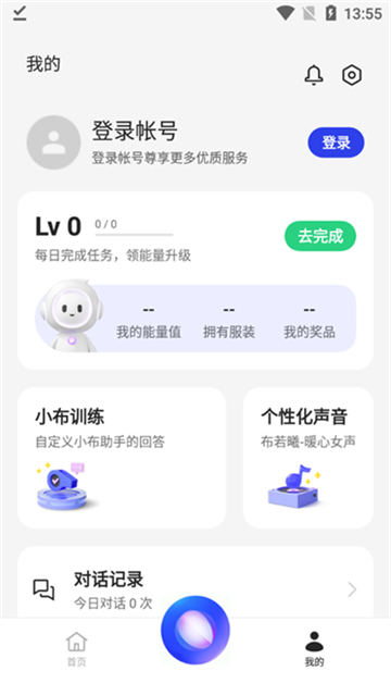 小布助手网页版