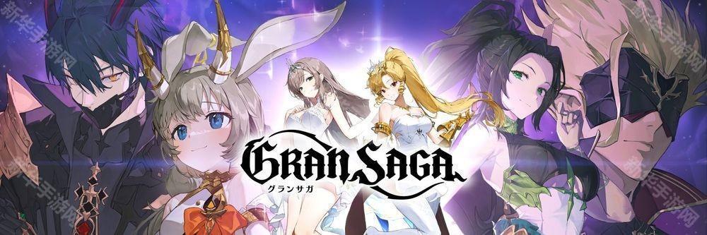 《Gran Saga：格兰骑士团》韩版、日版宣布将于 2025 年 8 月 28 日终止营运
