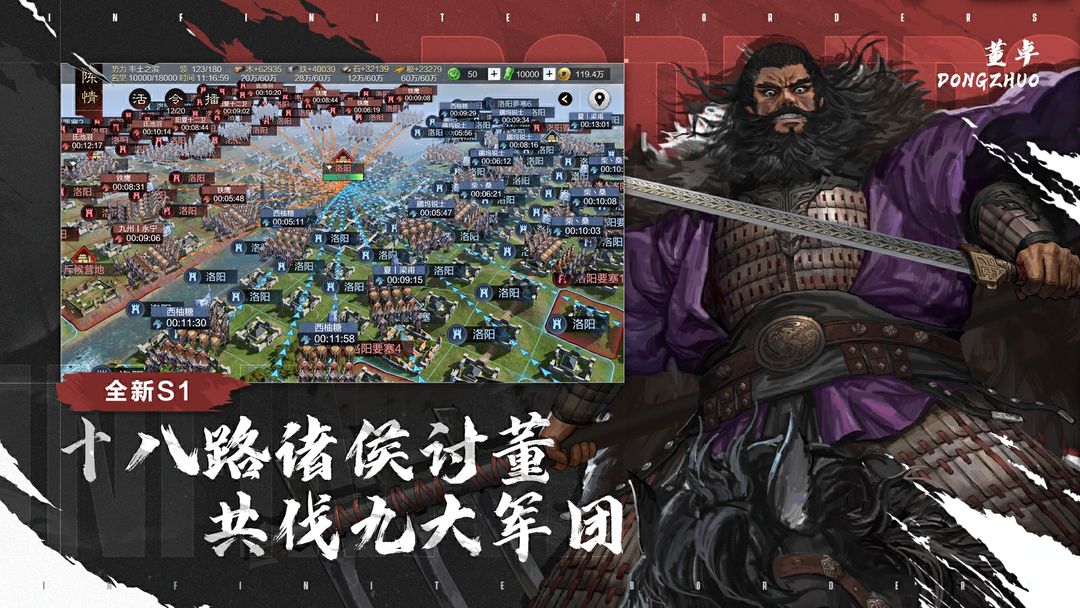 率土之滨网易官方版
