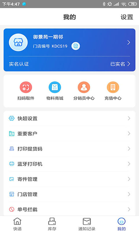 兔喜生活快递超市