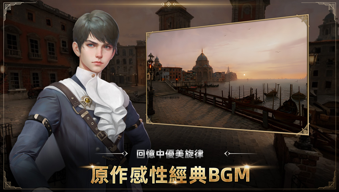 王者之剑M