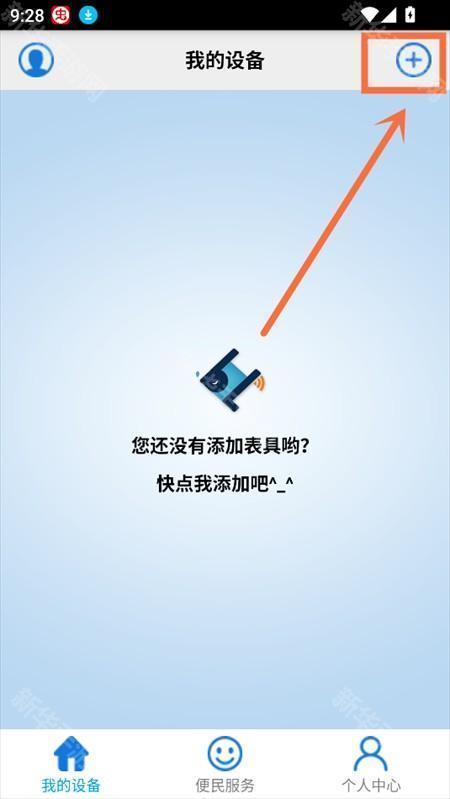 使用教程截图1