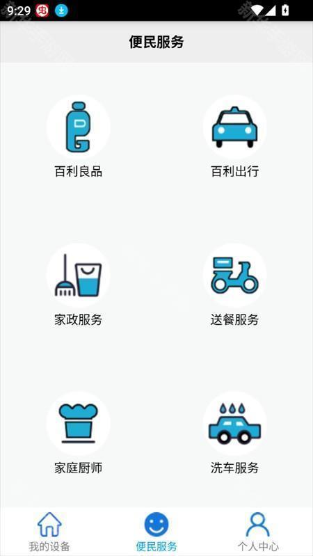 使用教程截图3