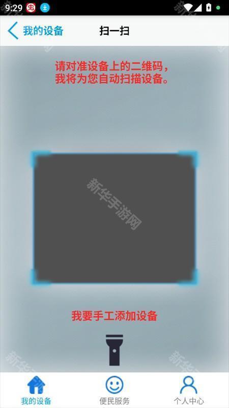 使用教程截图2