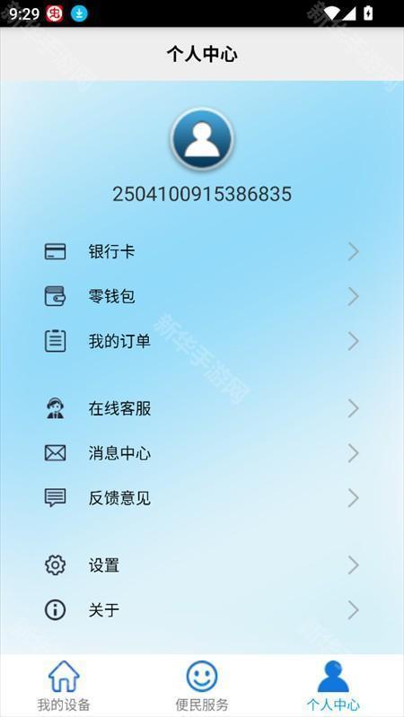 使用教程截图4