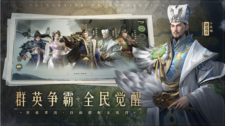 霸业三国