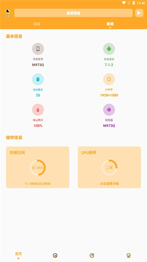小雷画质助手