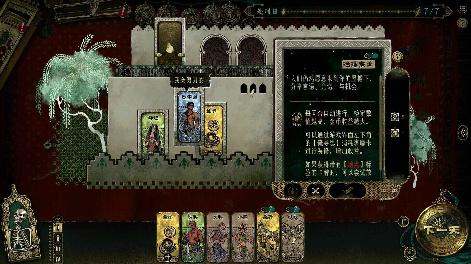 苏丹的游戏安卓版