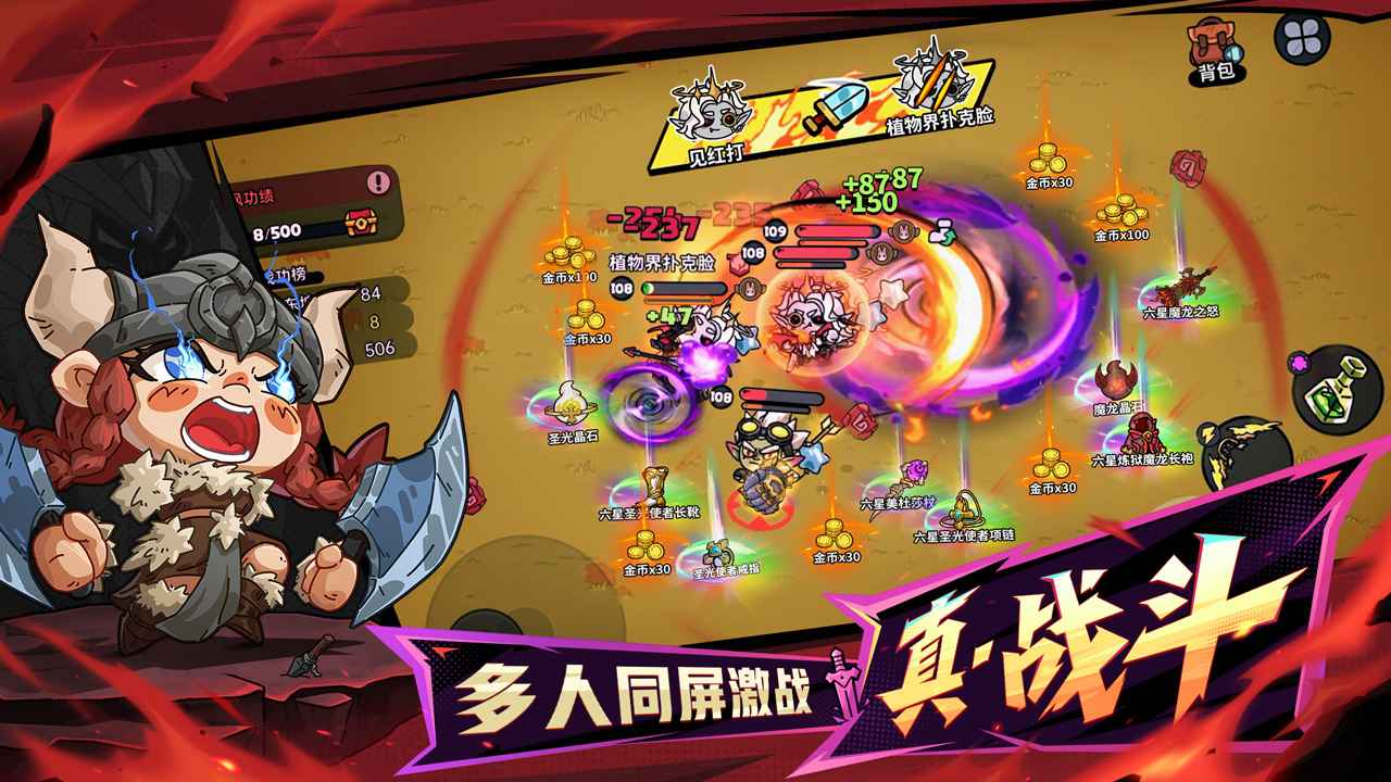 英勇之地官方版