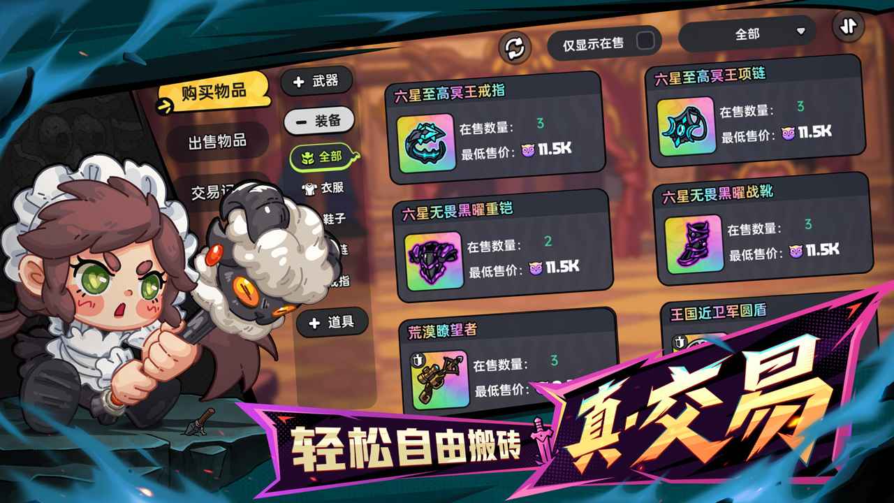 英勇之地官方版