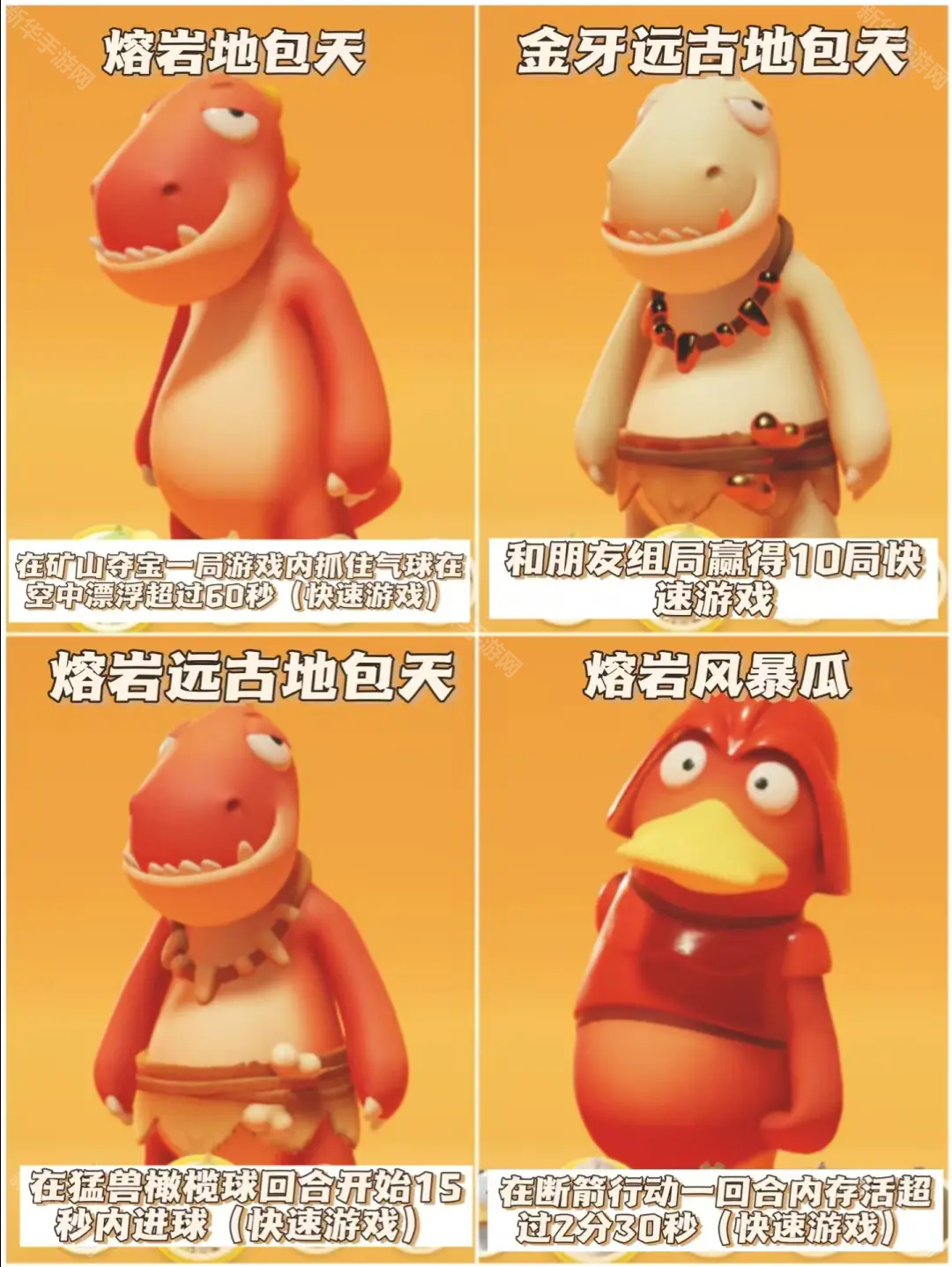 Party Animals Game