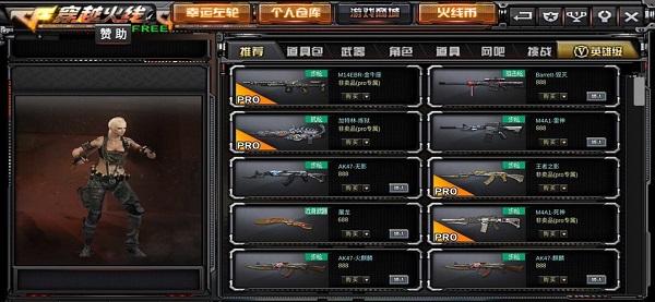 单机CF穿越火线