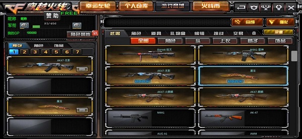 单机CF穿越火线免费版