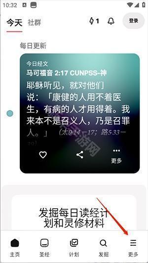 圣经APP基督教版下载2025最新版-圣经APP安卓版下载手机版免费听v10.17.1