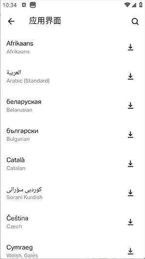 圣经APP基督教版下载2025最新版-圣经APP安卓版下载手机版免费听v10.17.1
