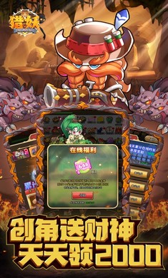 猎妖（0.05折2K代金畅享版）