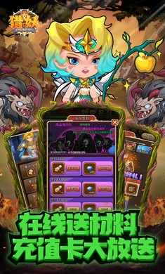 猎妖（0.05折2K代金畅享版）