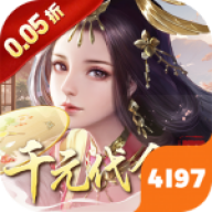 群英天下（0.05折千元代金神将版）