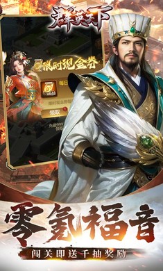 群英天下（0.05折千元代金神将版）