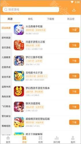 7399游戏盒