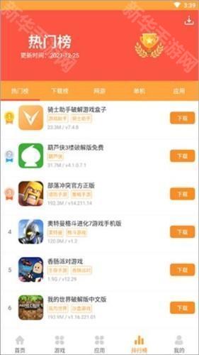 7399游戏盒