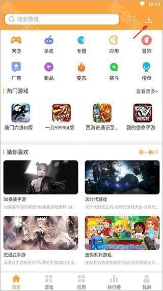 7399游戏盒官方版
