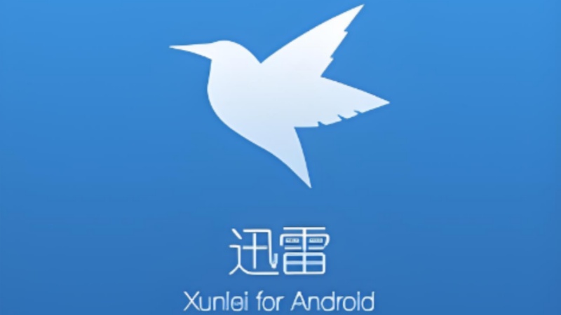 迅雷版本合集
