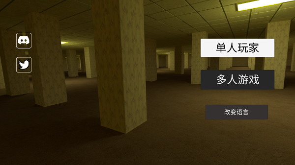 后室联机版2025