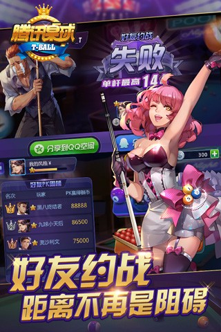 腾讯桌球辅助瞄准器