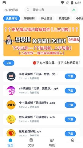 QT软件库
