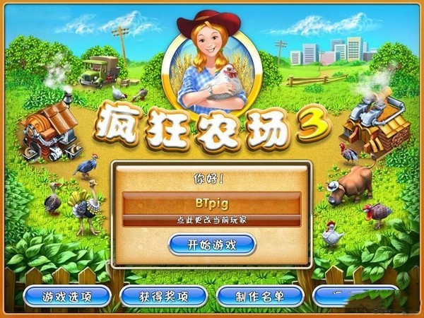 疯狂农场3游戏合集