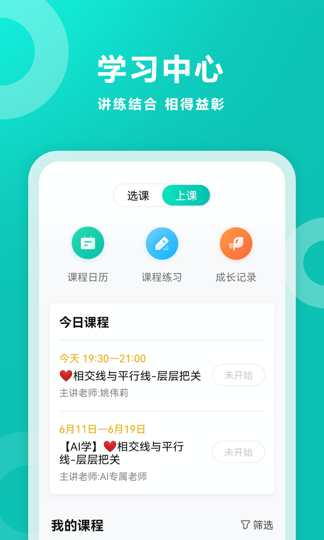 智学网成绩查询