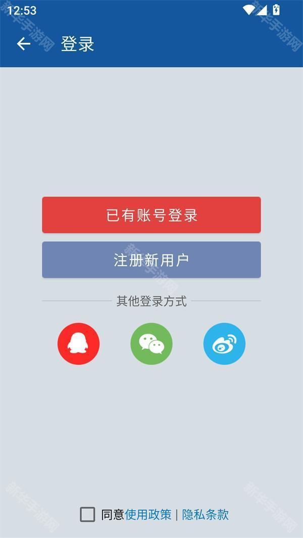 使用方法截图3