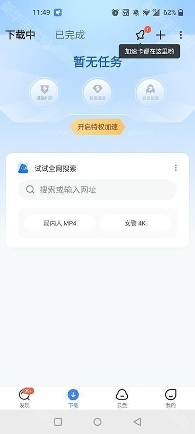 怎么下载视频截图1