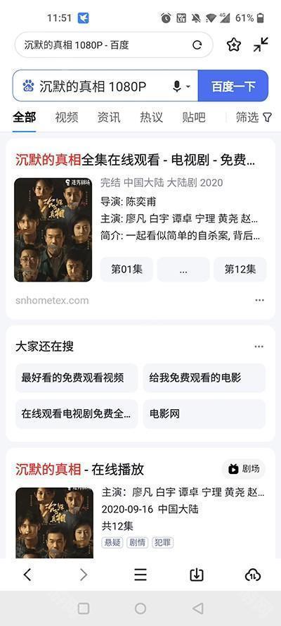 怎么下载视频截图2