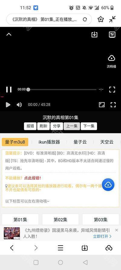 怎么下载视频截图3