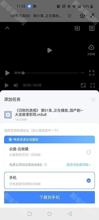 怎么下载视频截图4