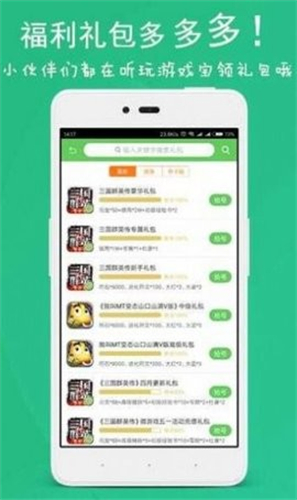 斗蟹游戏盒子手机版