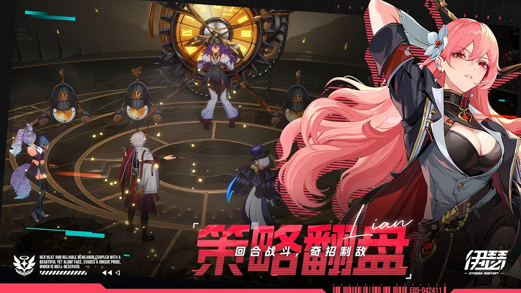 伊瑟重启日
