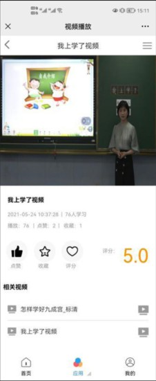 宁教云手机版截图10