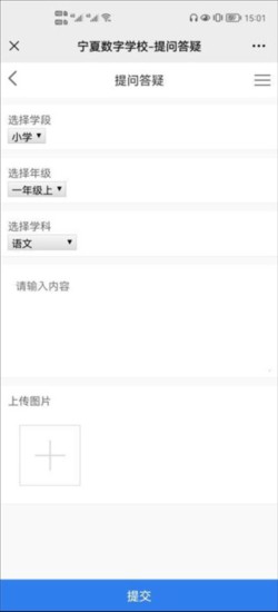 宁教云手机版截图12